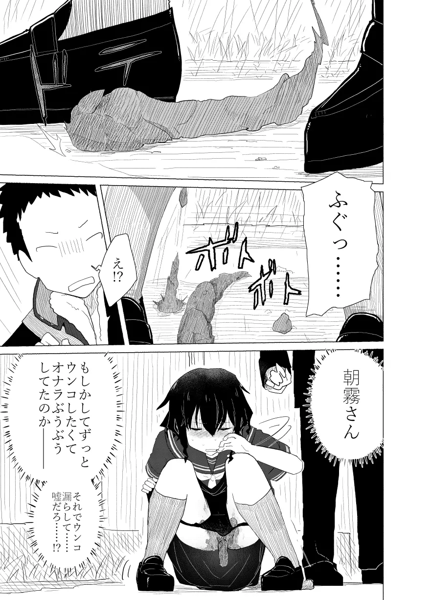 ポンペっこファイル その2 - page15