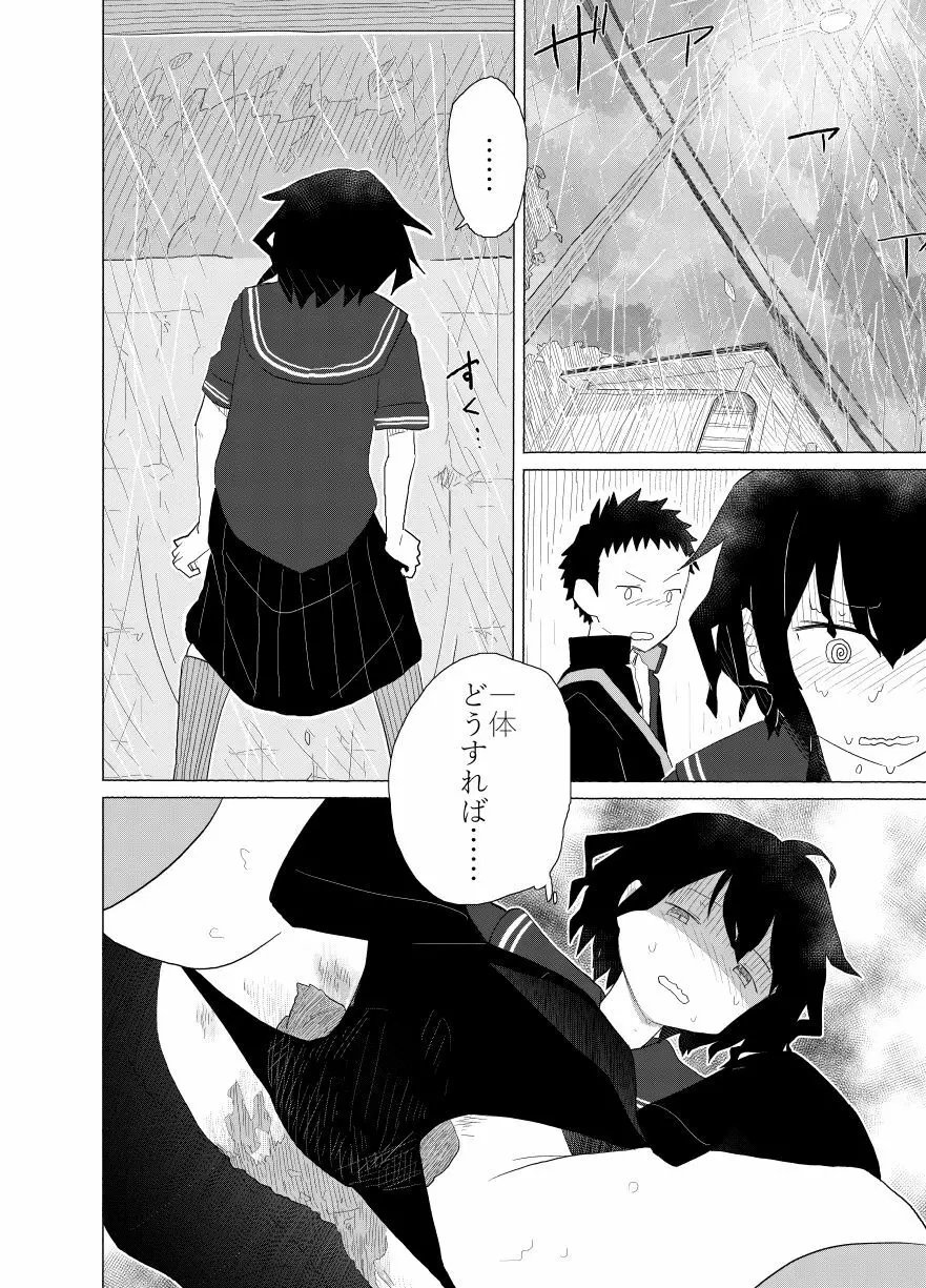 ポンペっこファイル その2 - page16