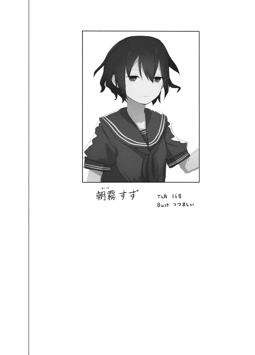 ポンペっこファイル その2 - page2