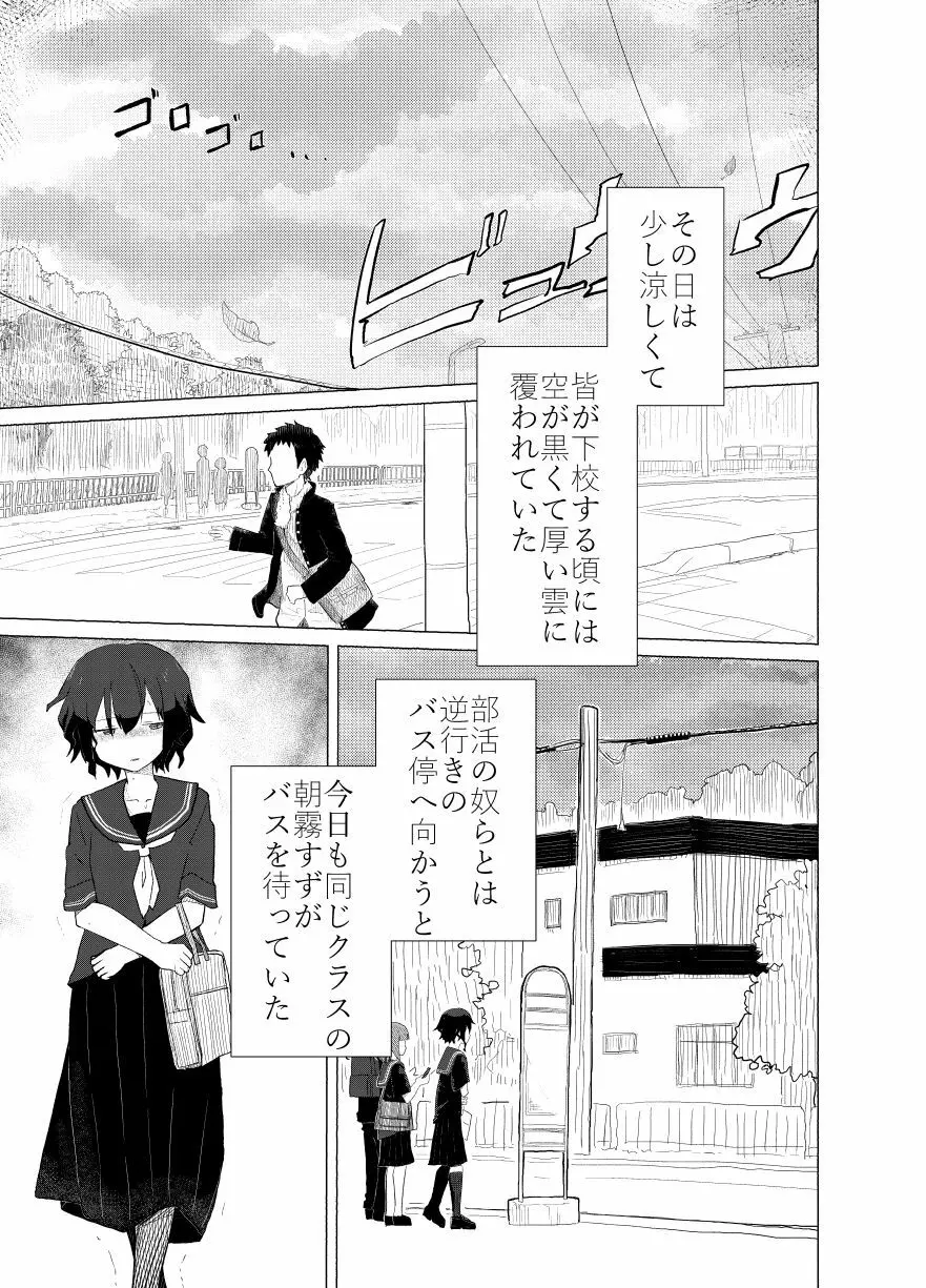 ポンペっこファイル その2 - page3