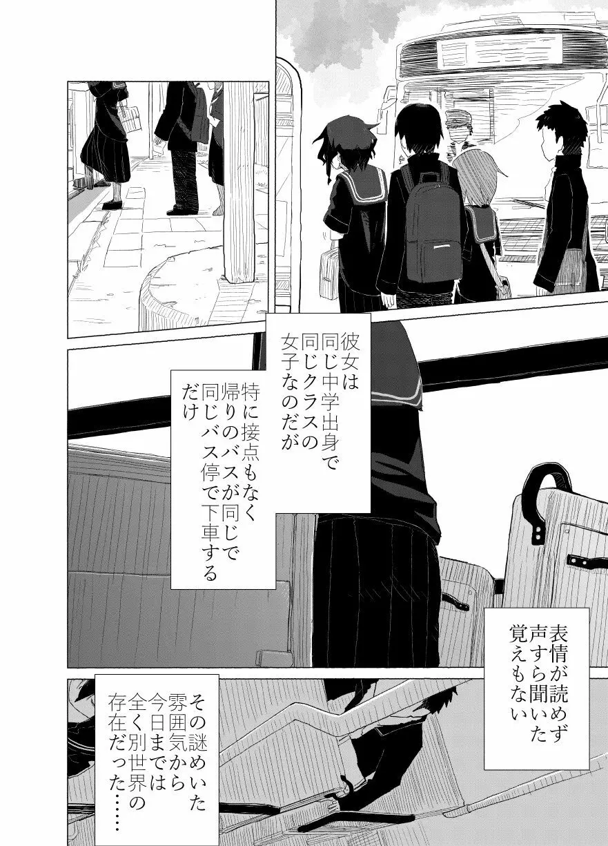 ポンペっこファイル その2 - page4