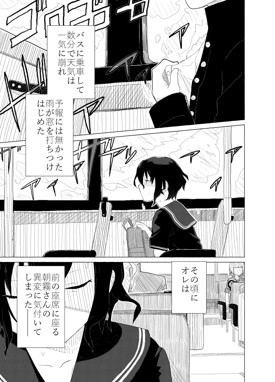 ポンペっこファイル その2 - page5