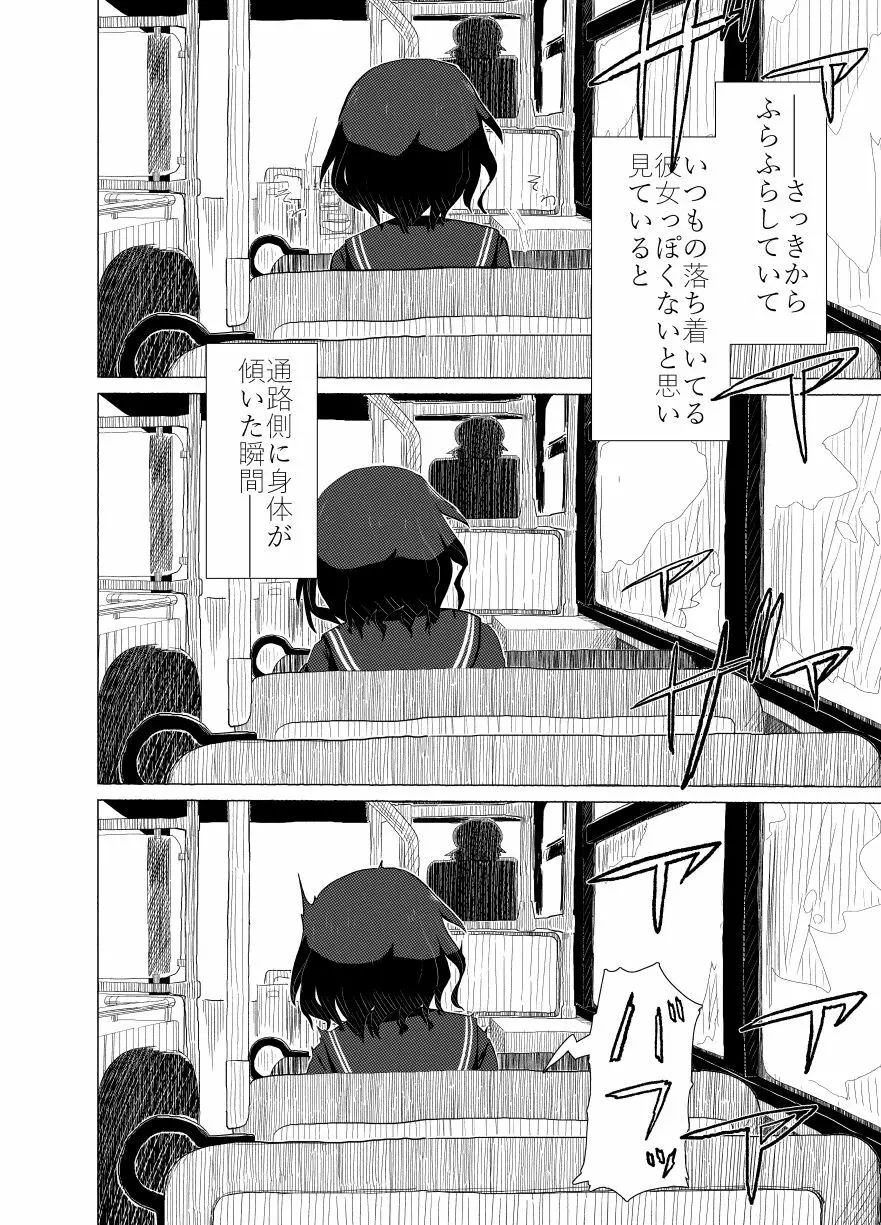 ポンペっこファイル その2 - page6