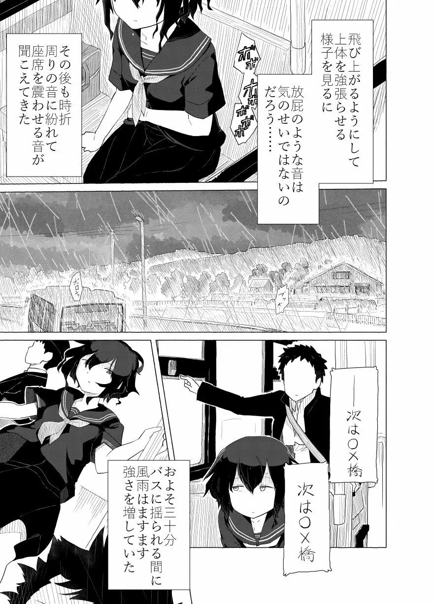 ポンペっこファイル その2 - page7
