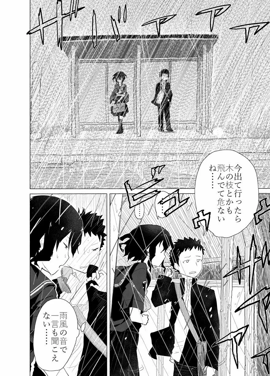ポンペっこファイル その2 - page8