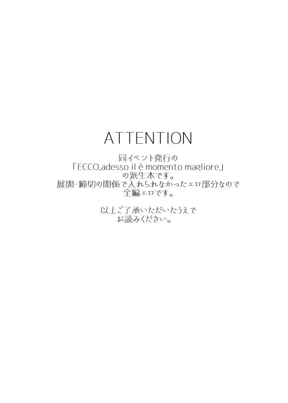 ミッドナイト・インブルー - page2