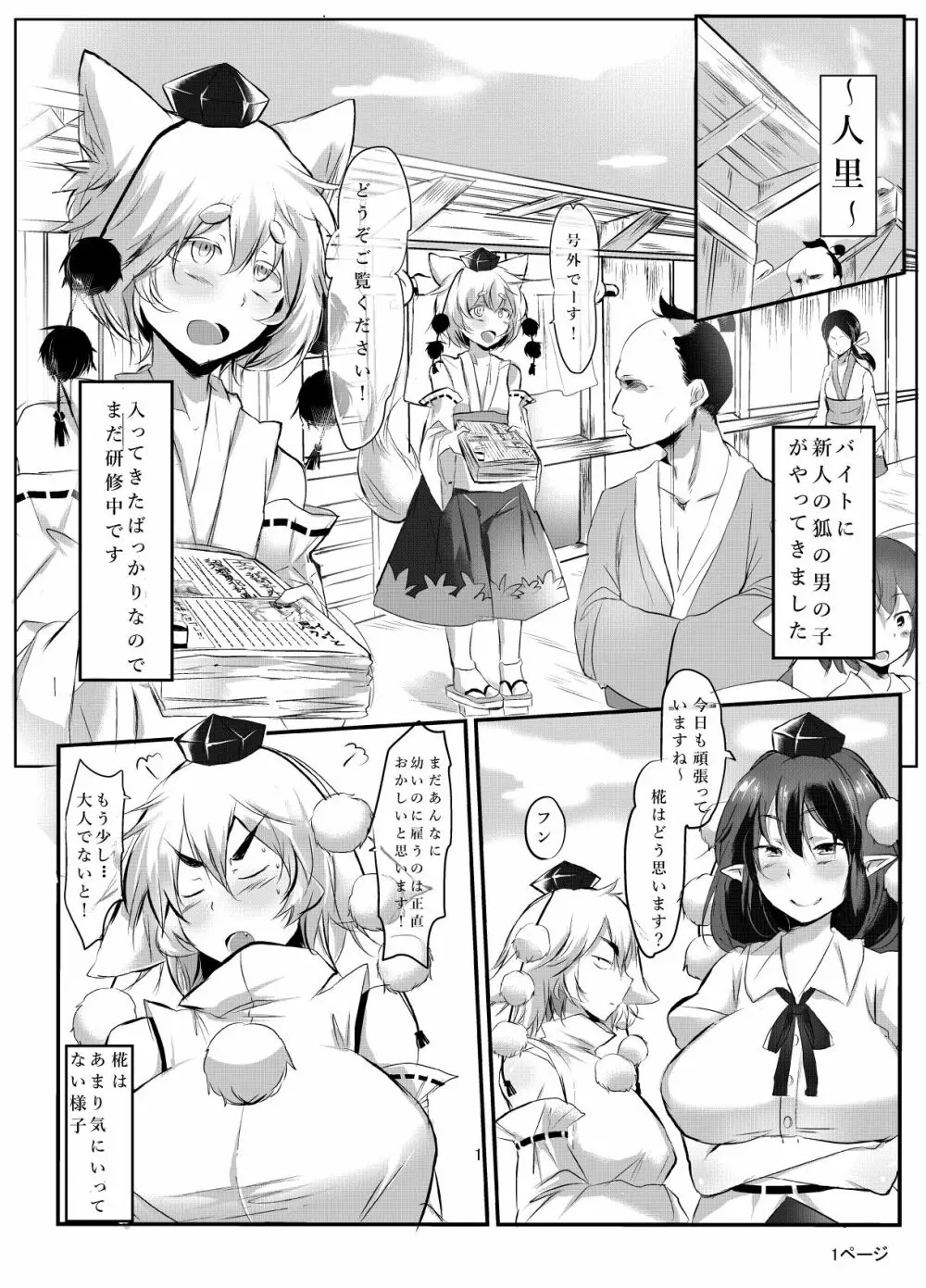 あやもみサンドオーガズム - page2