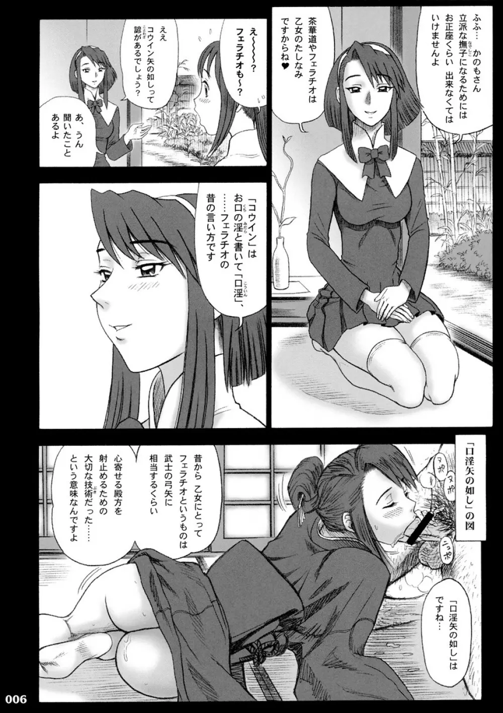 17回転 私立律心学園 -性処理委員、コスプレ強化週間～2日目｡ - - page5