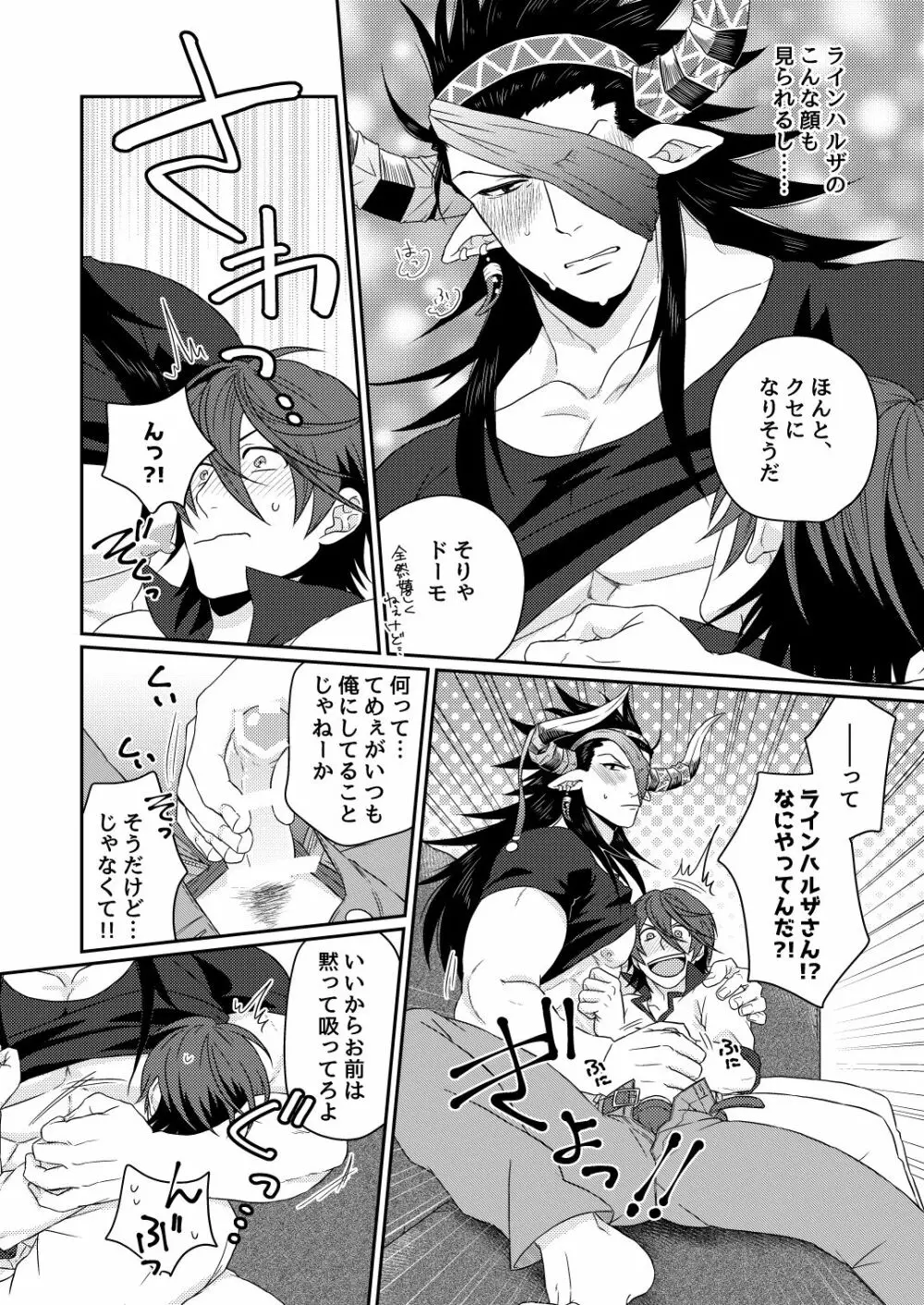 雄ドラフ乳業宅配便 - page11