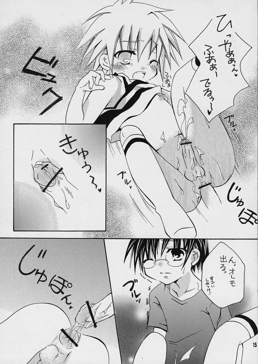 空色ボタン - page15
