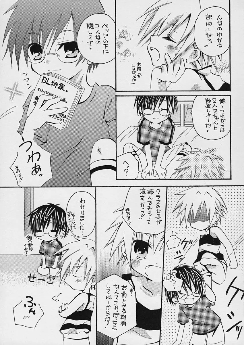 空色ボタン - page17