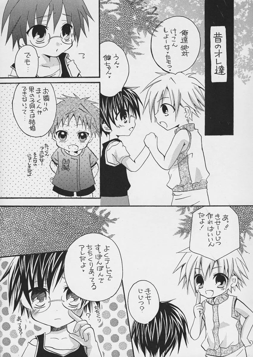 空色ボタン - page19