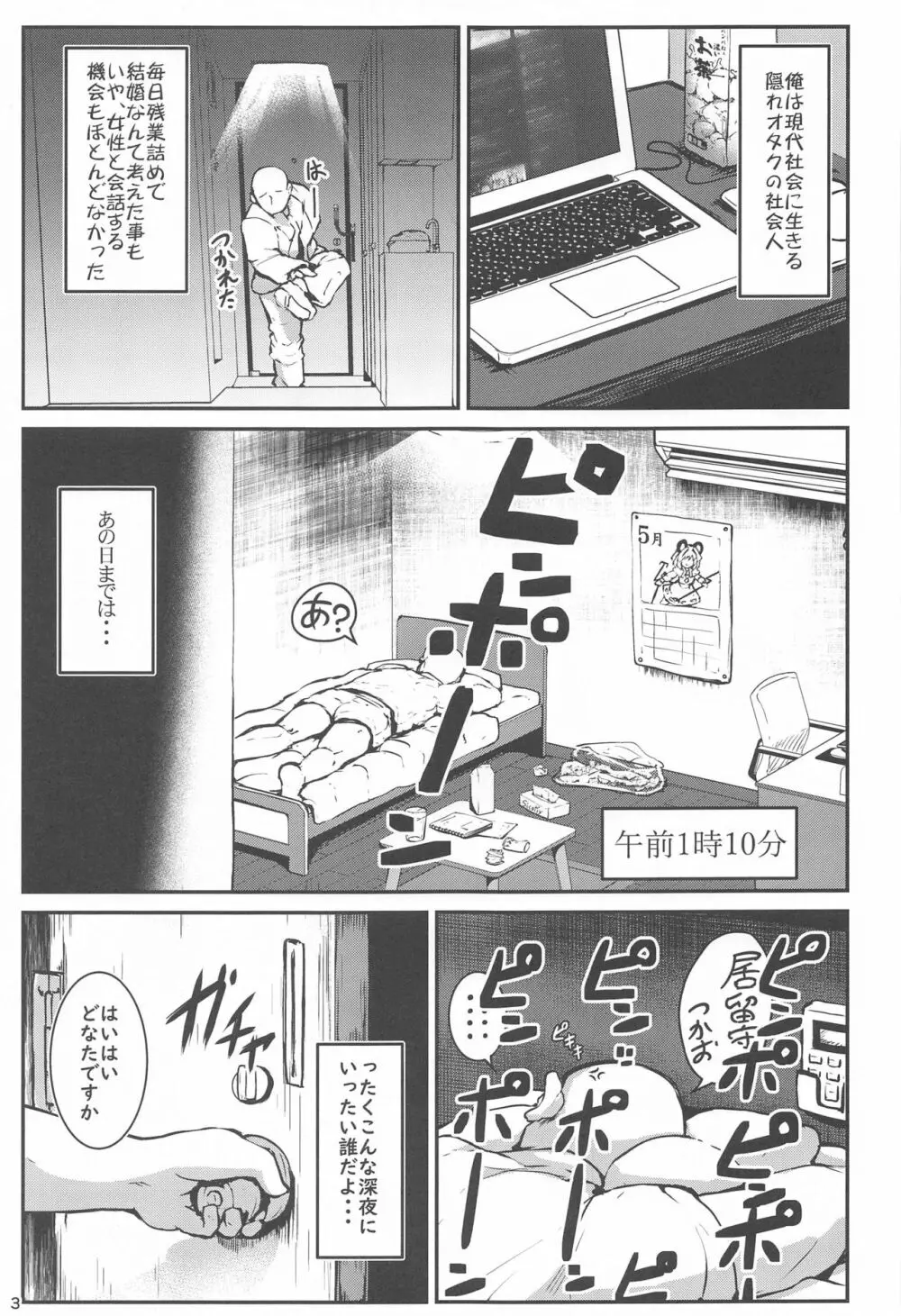 Re:おとなりはナズーリン - page2