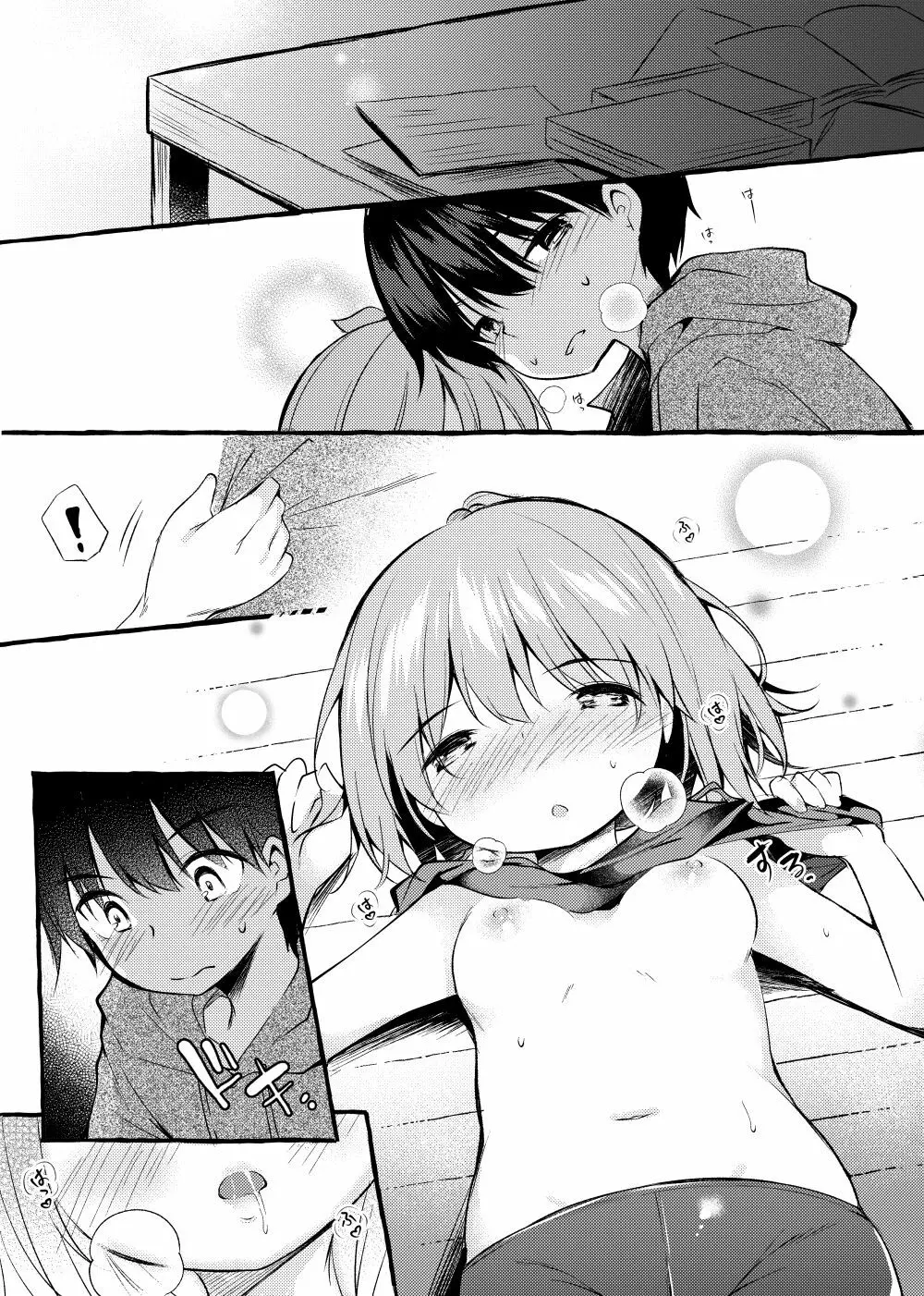 しんちゃんの超エロエロ本2.75 - page7