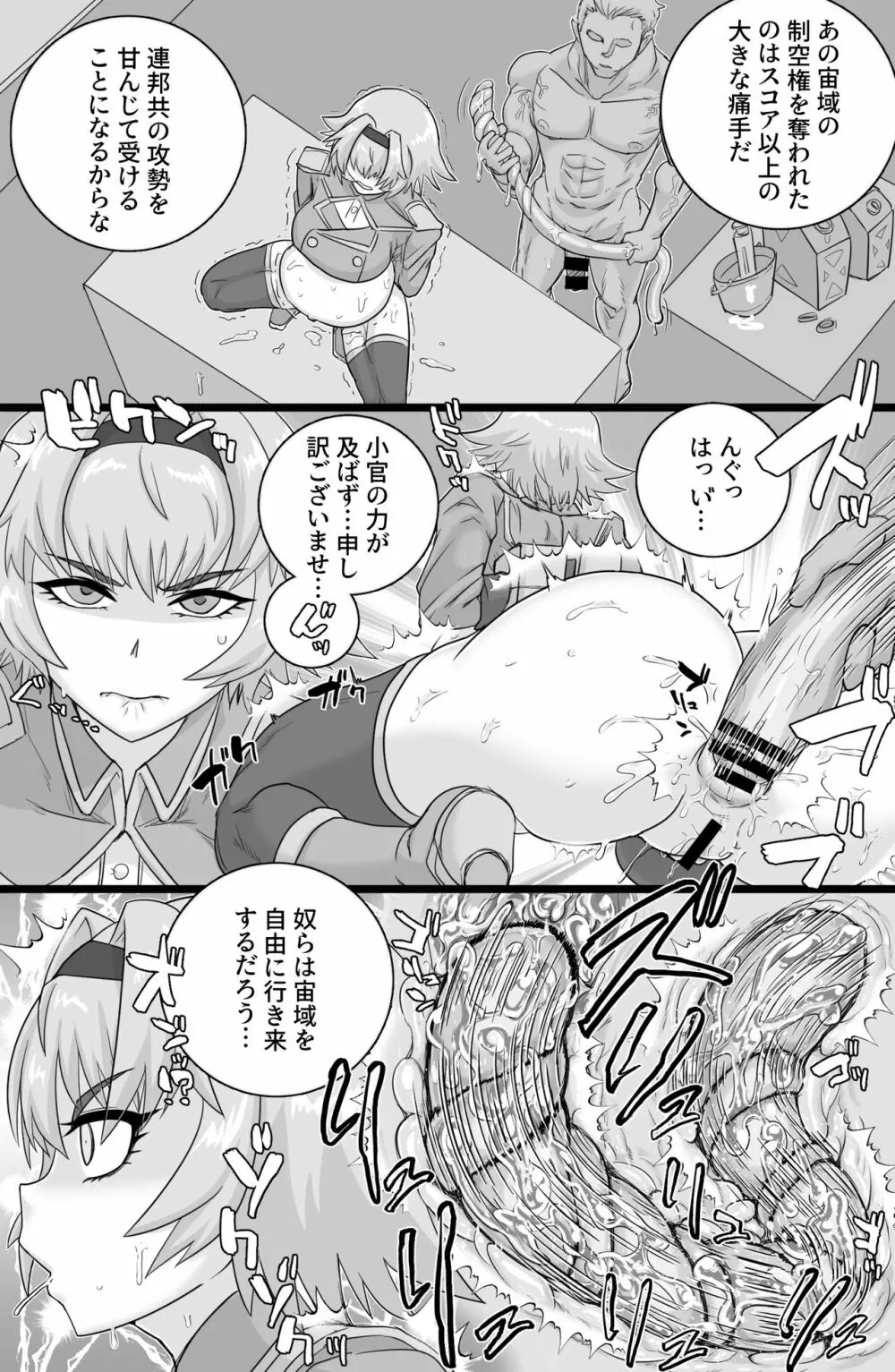 BriefingFxxk! - page19