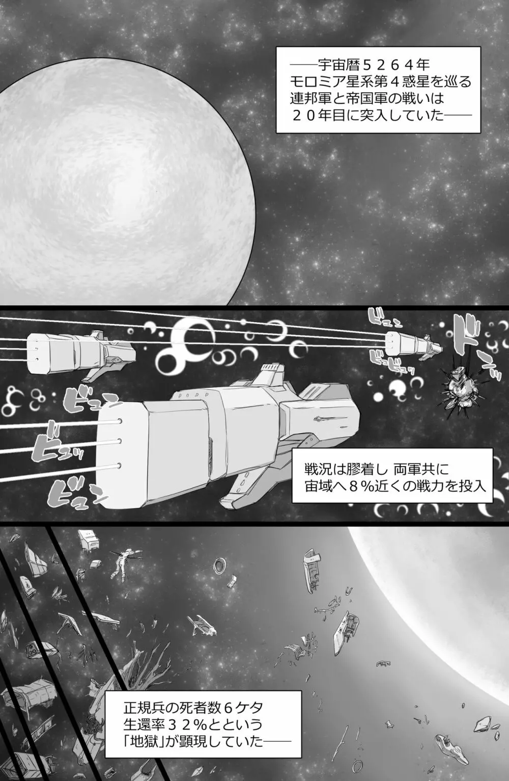 BriefingFxxk! - page2