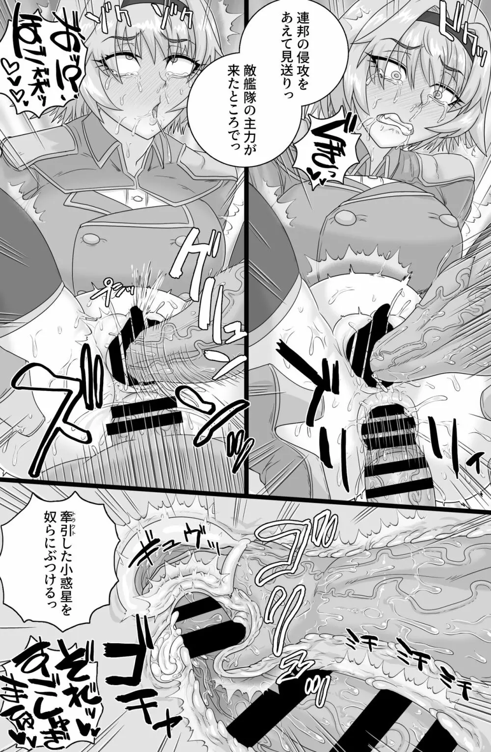 BriefingFxxk! - page25