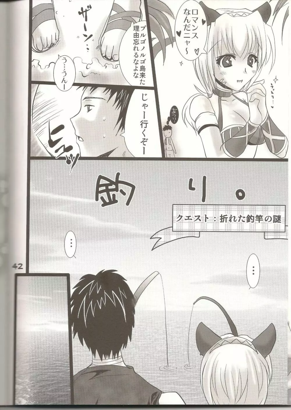 ラブすぎXI MANIAX 2 - page41