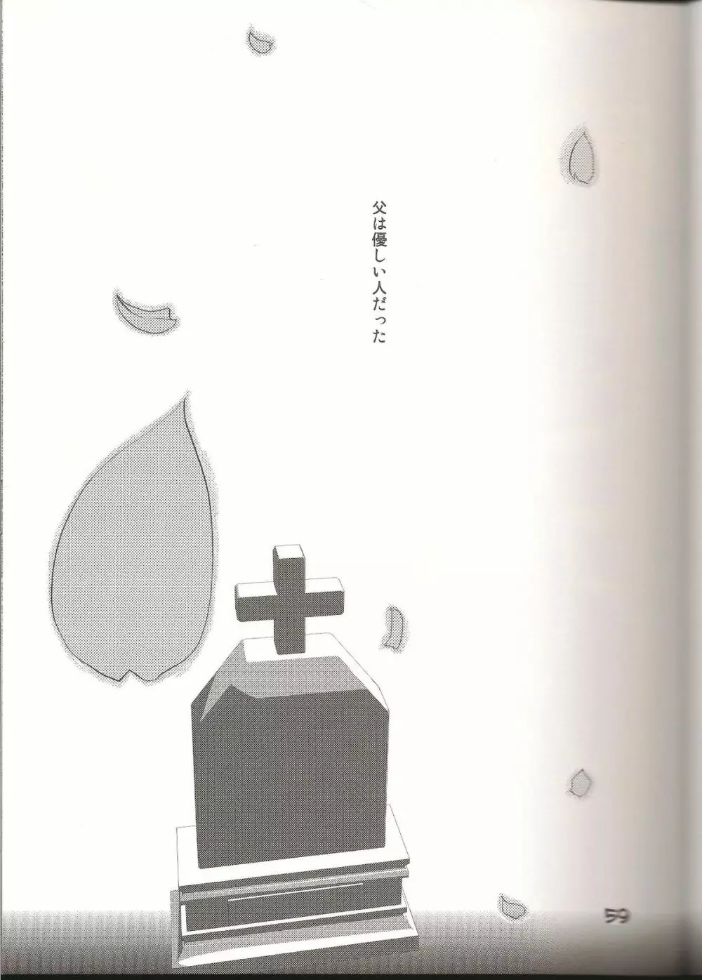ラブすぎXI MANIAX 2 - page58