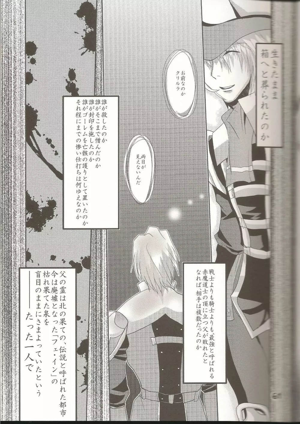 ラブすぎXI MANIAX 2 - page60