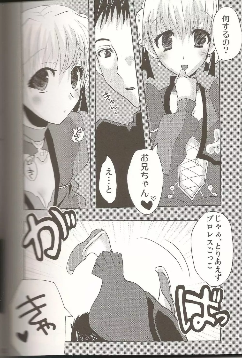 ラブすぎXI MANIAX 2 - page79