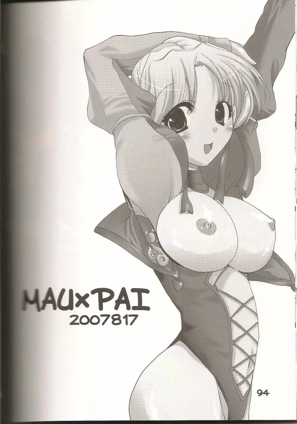 ラブすぎXI MANIAX 2 - page93