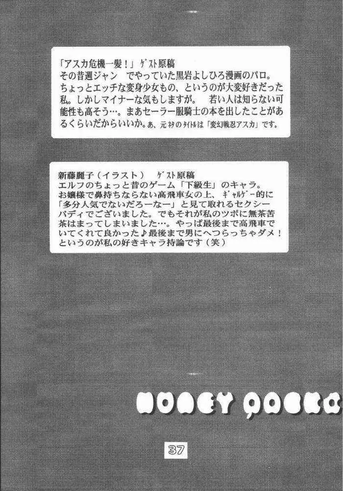 HONEY PACK 4 - page34