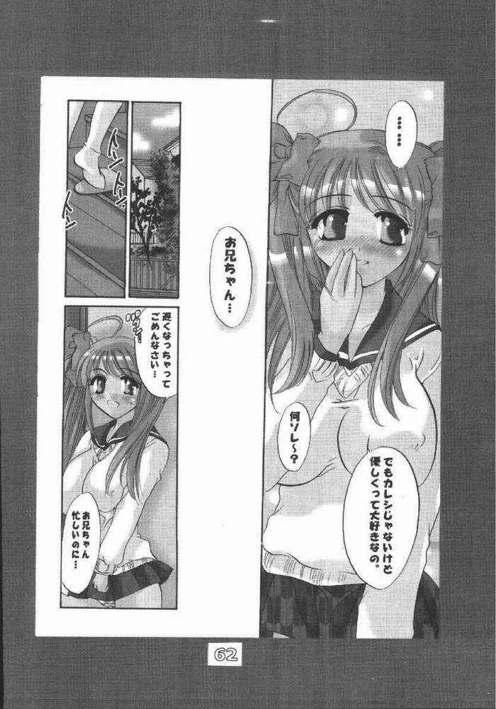HONEY PACK 4 - page59
