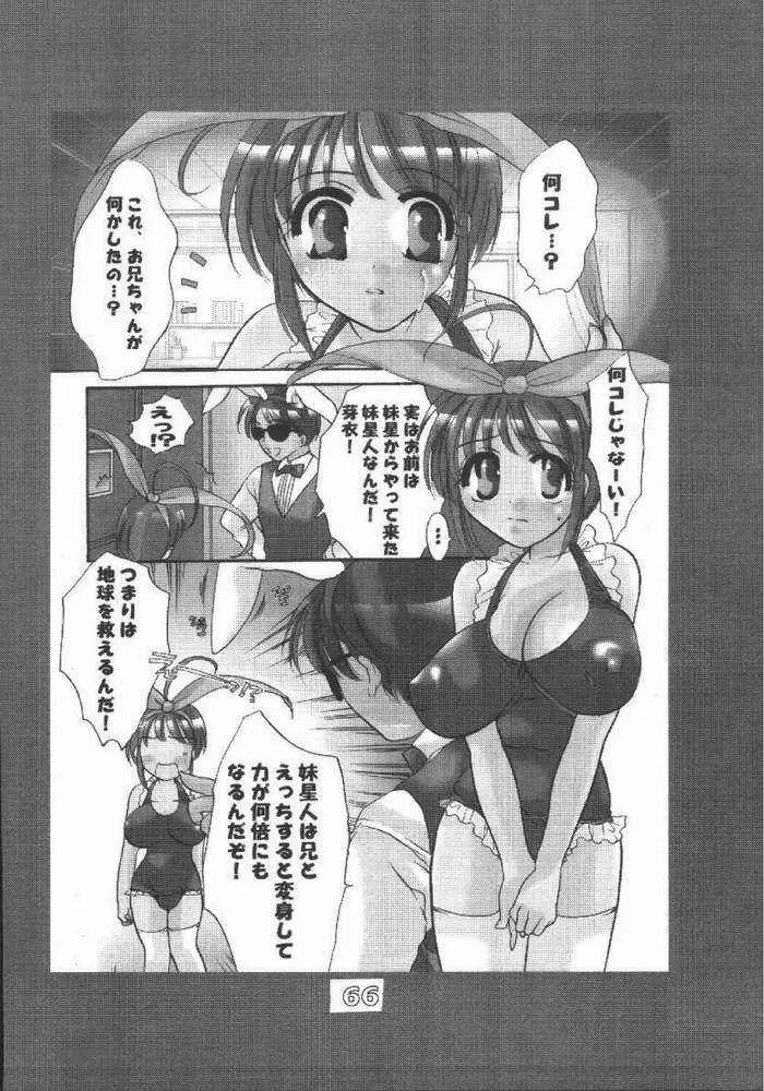 HONEY PACK 4 - page63