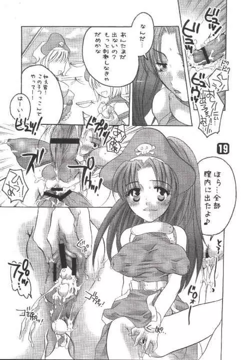 HONEY PACK 5 - page19