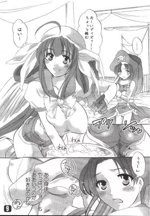 HONEY PACK 5 - page9
