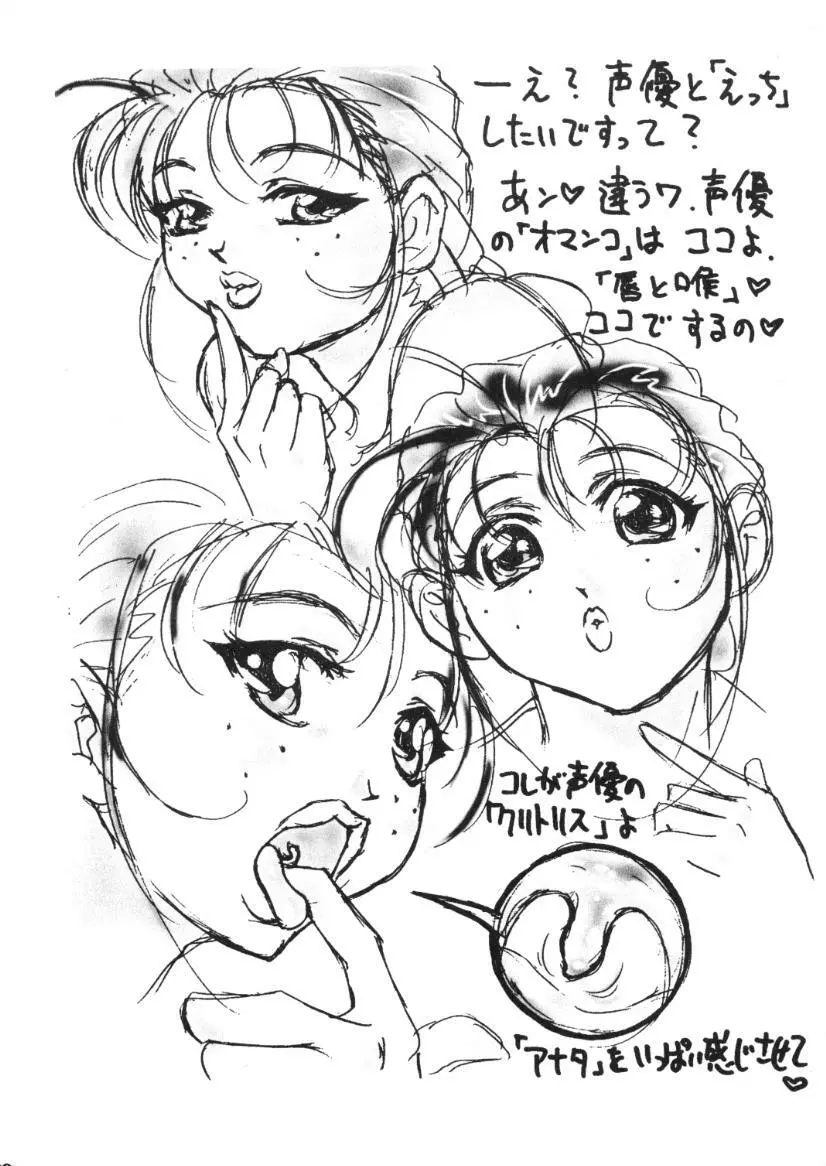 プリンプリン3人娘。 - page67