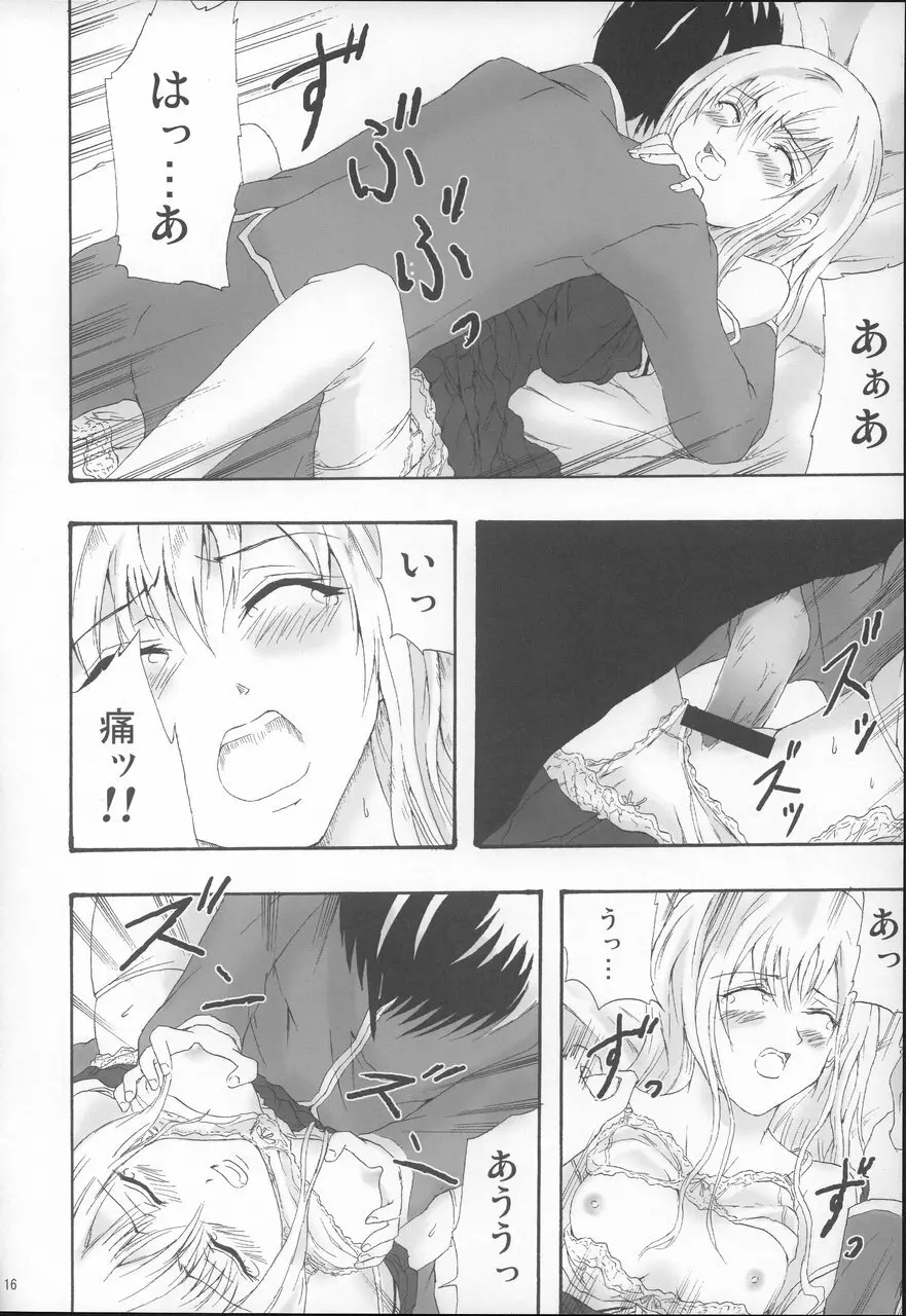 プリーツを乱して - page16