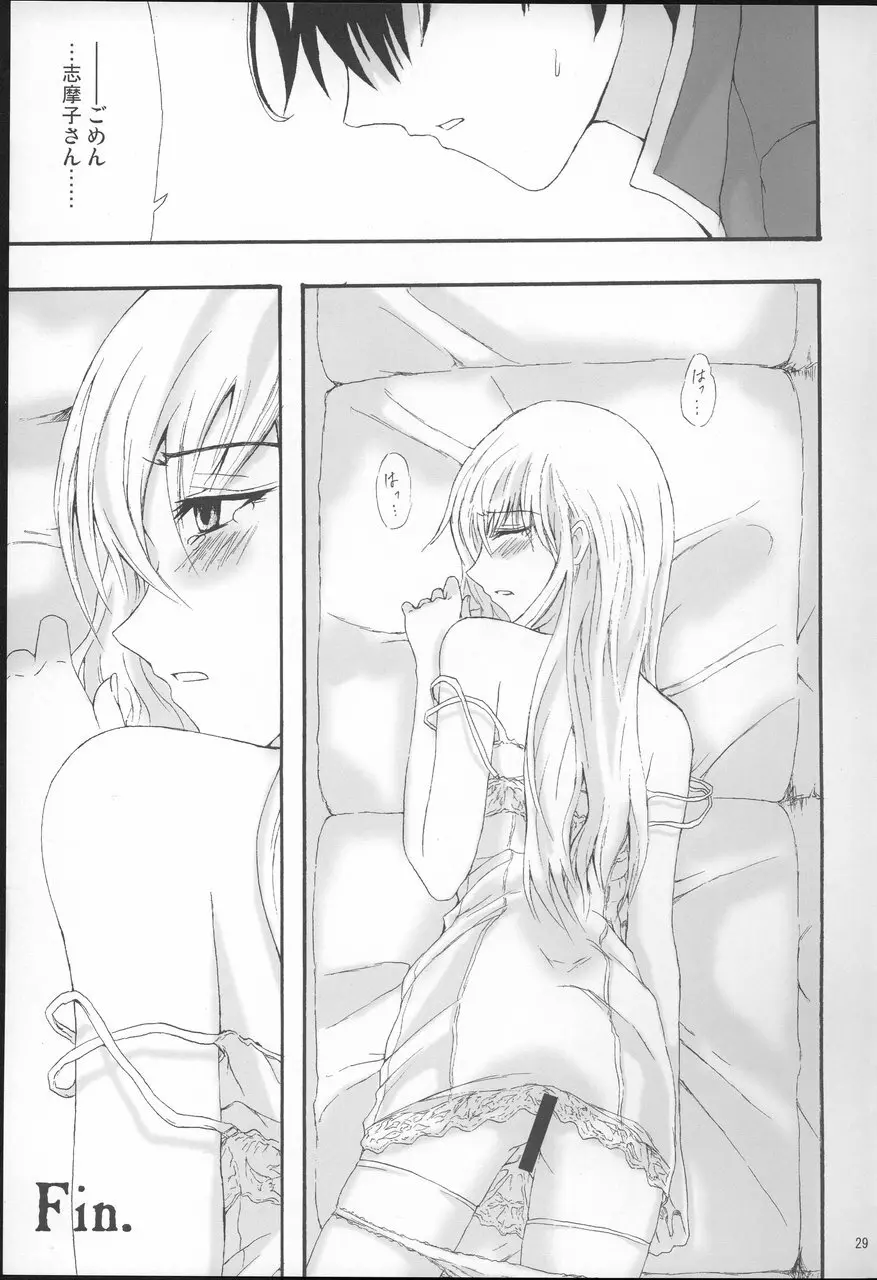 プリーツを乱して - page29