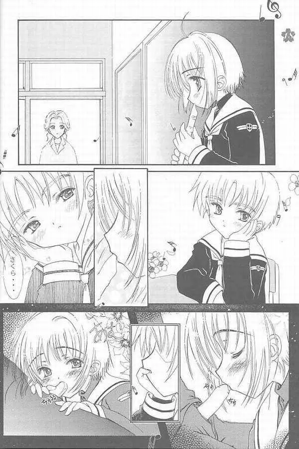 Relax: - page14