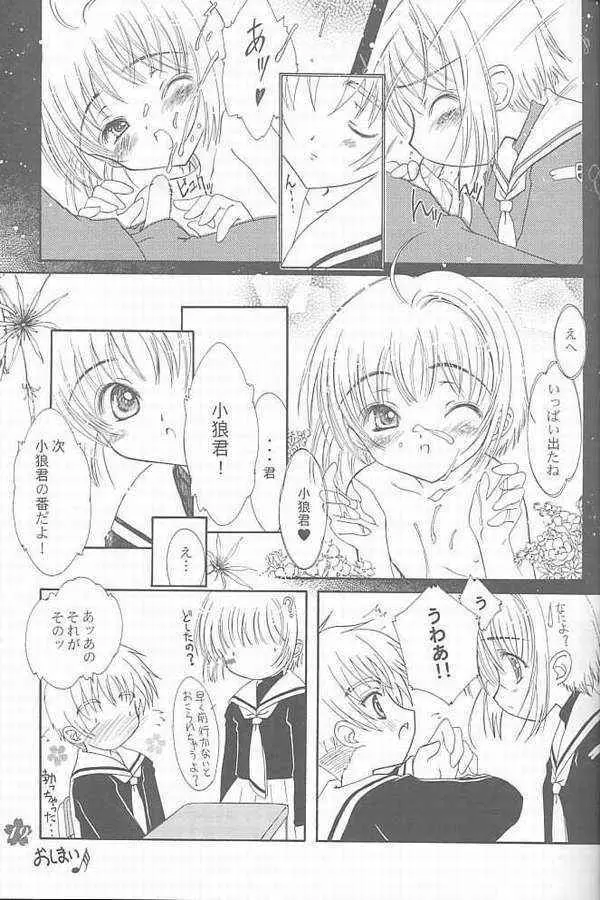 Relax: - page15