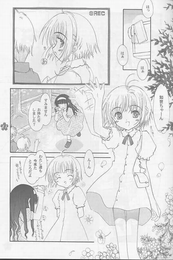 Relax: - page7