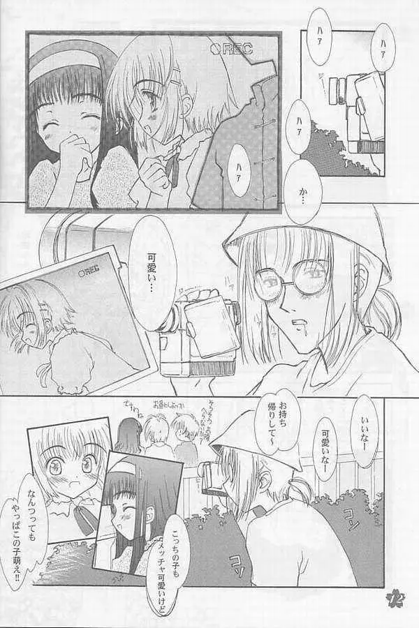 Relax: - page8