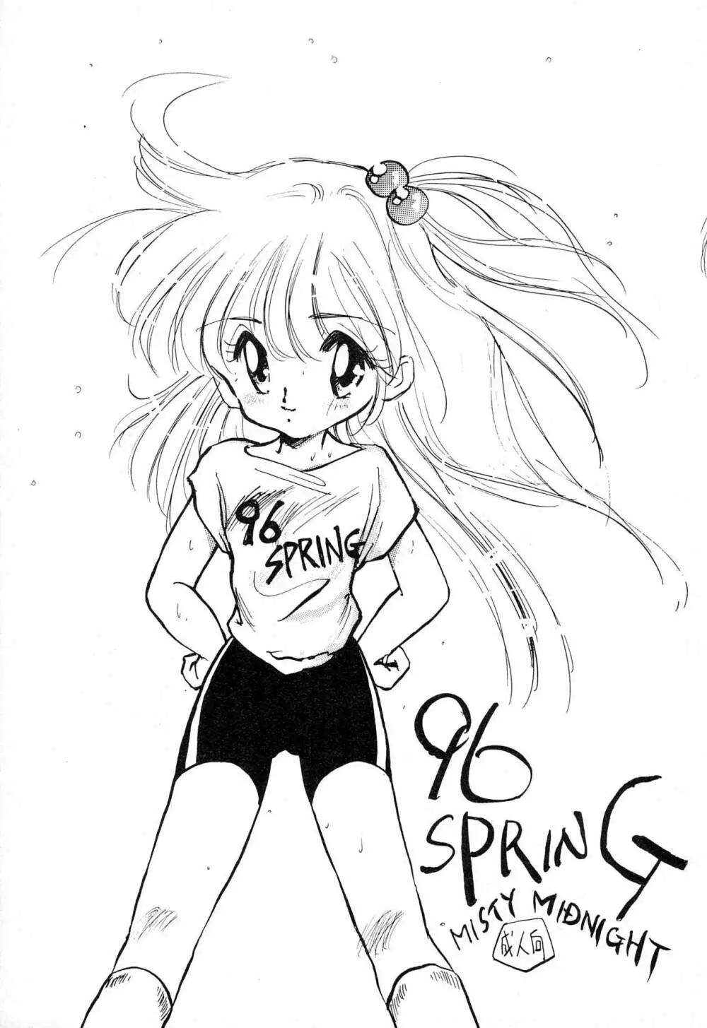 96 SPRING - page1