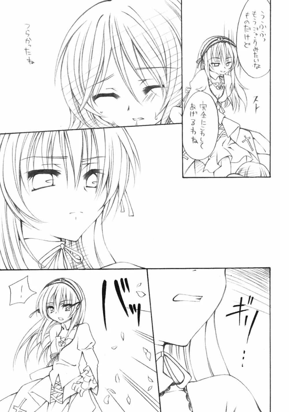 淫星 - page21