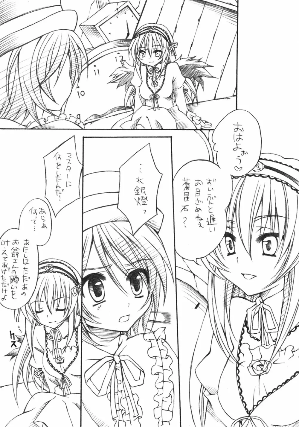 淫星 - page4
