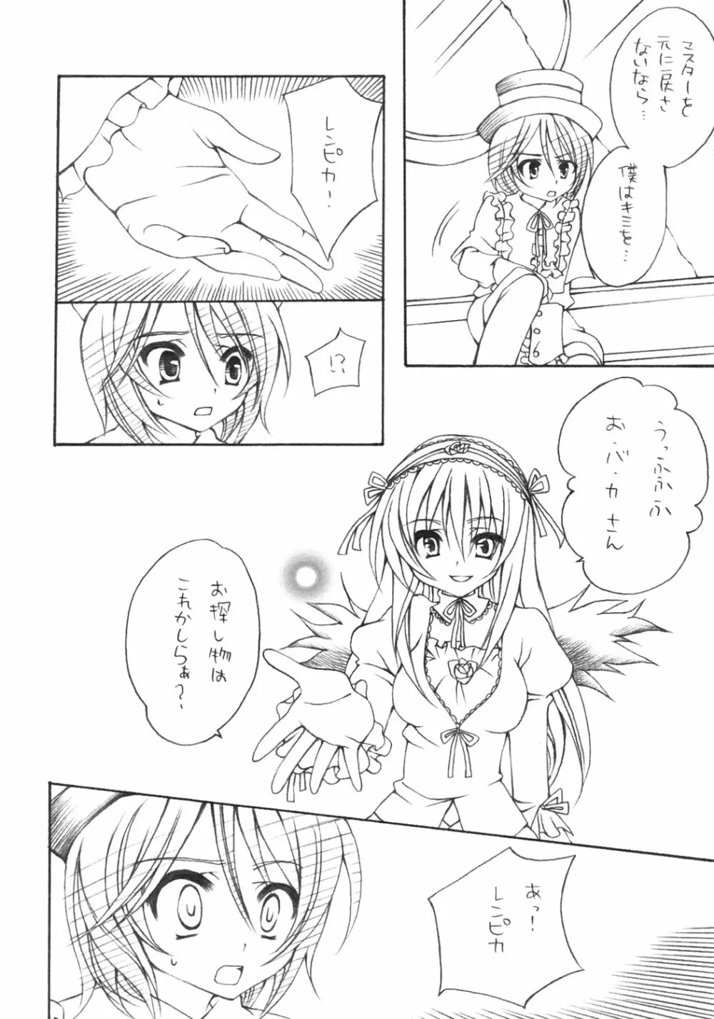 淫星 - page5