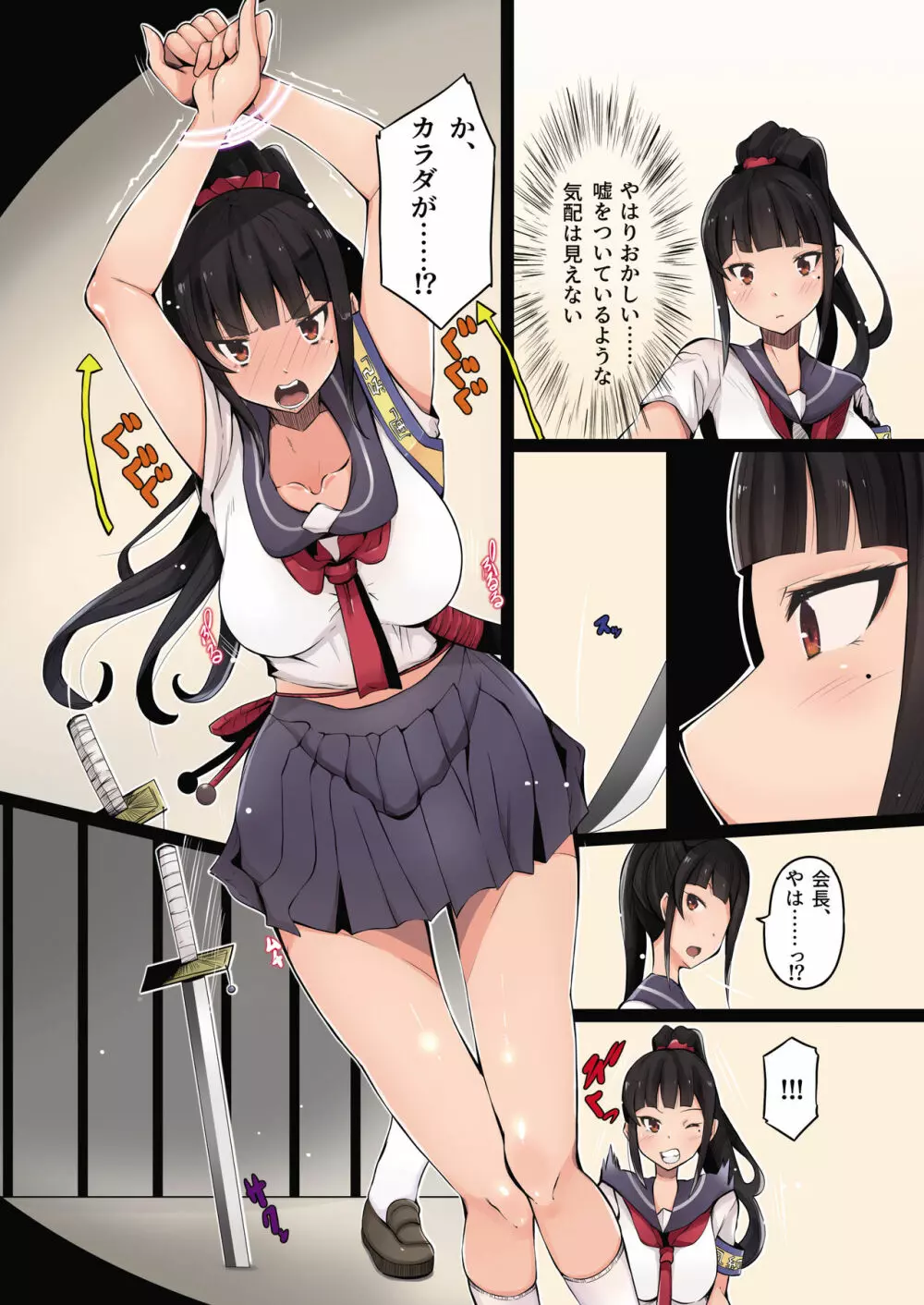 乗っ取り! ～女の子のカラダを乗っ取るコミックアンソロジー～ 弐 - page22