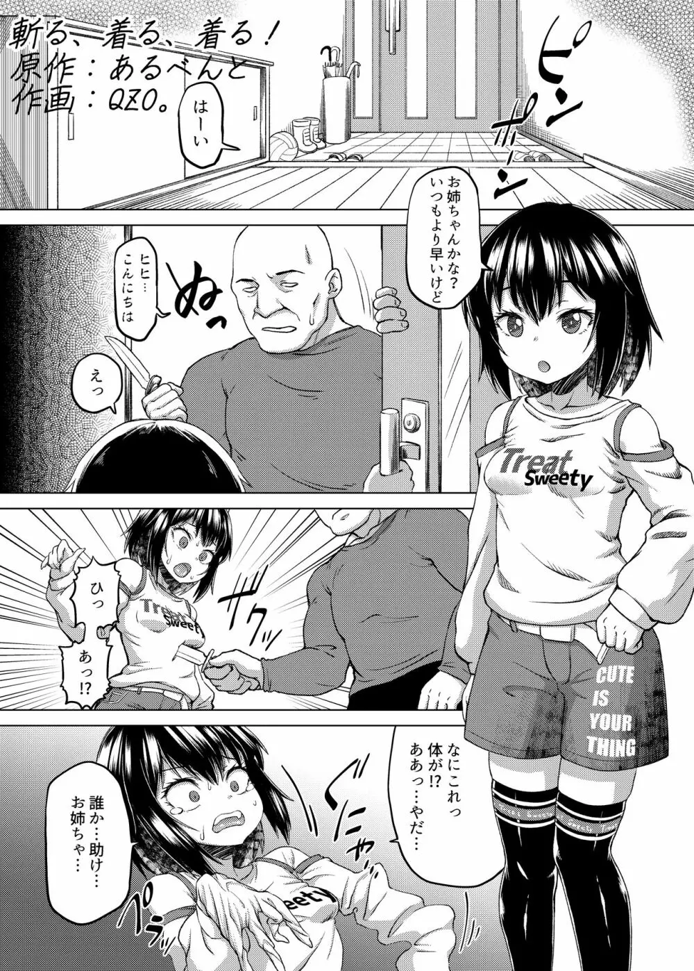 乗っ取り! ～女の子のカラダを乗っ取るコミックアンソロジー～ 弐 - page44