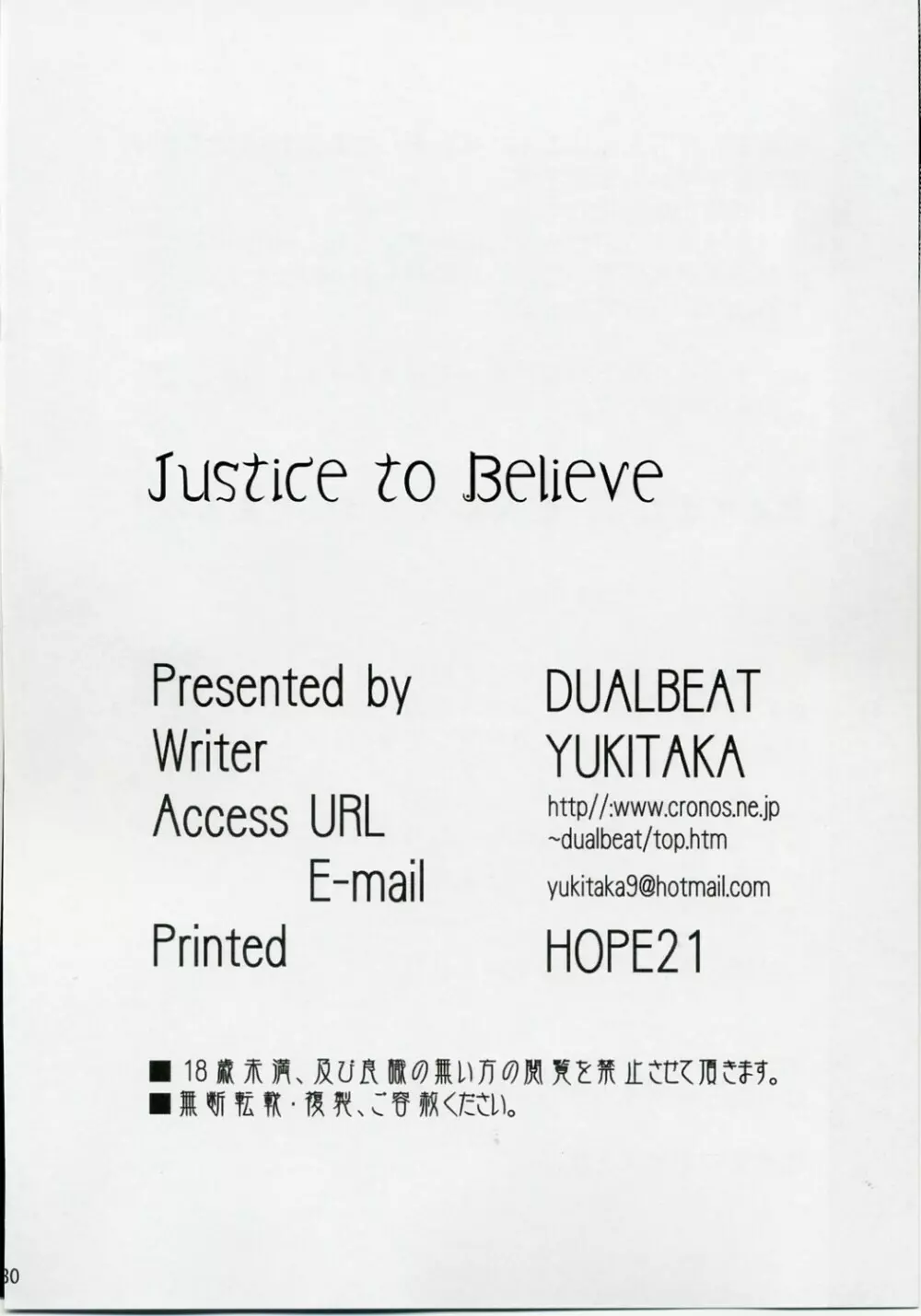 Justice to Believe - page29