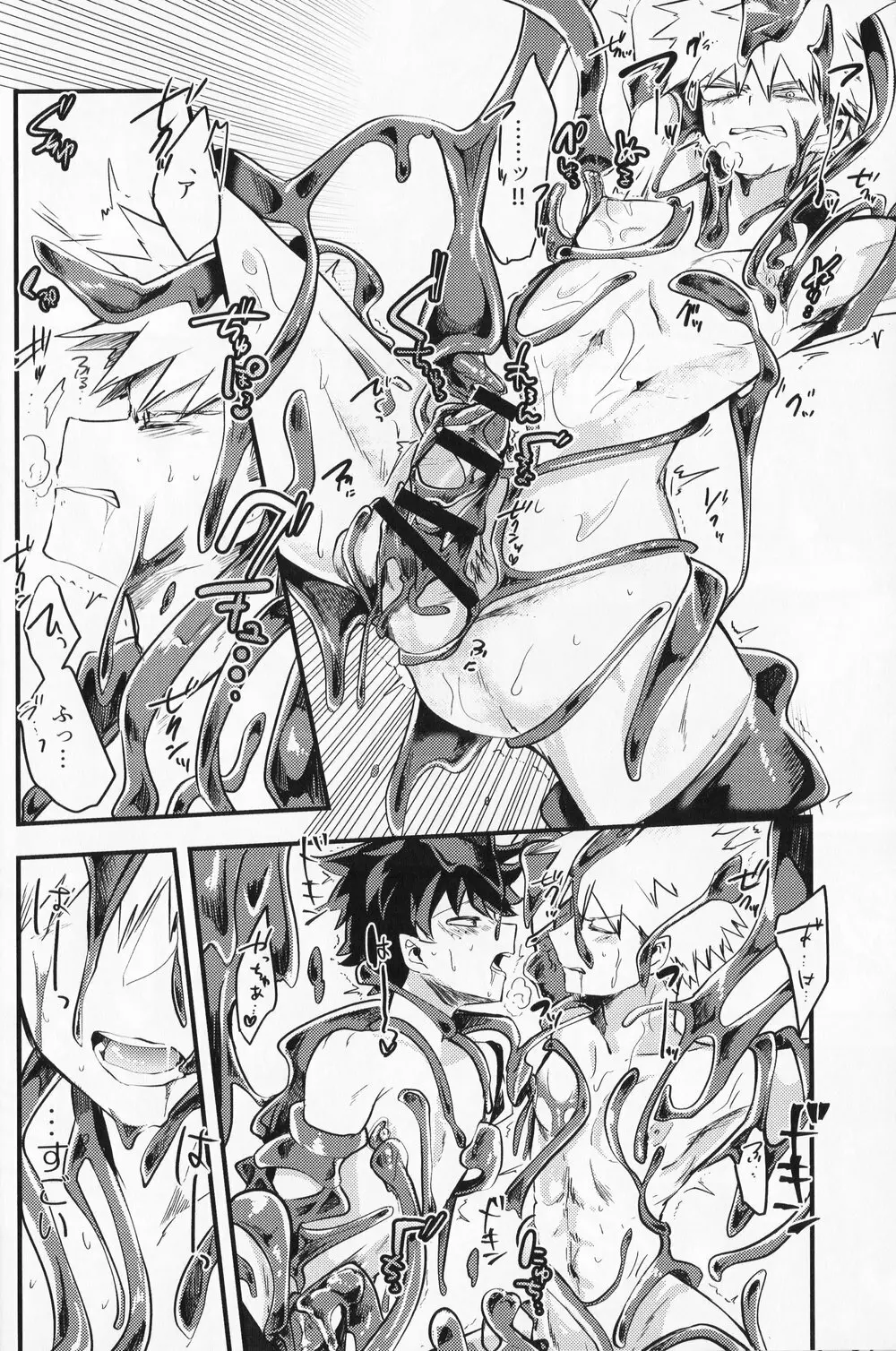 チョコレイト××オサナナジミ - page13