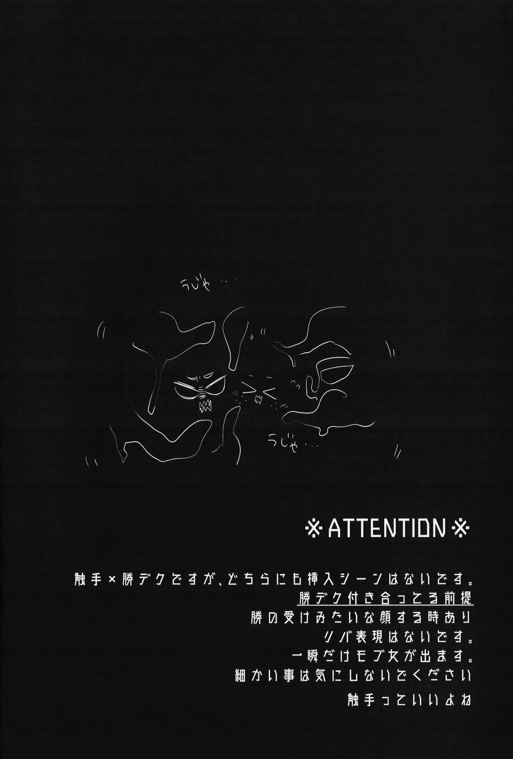 チョコレイト××オサナナジミ - page3