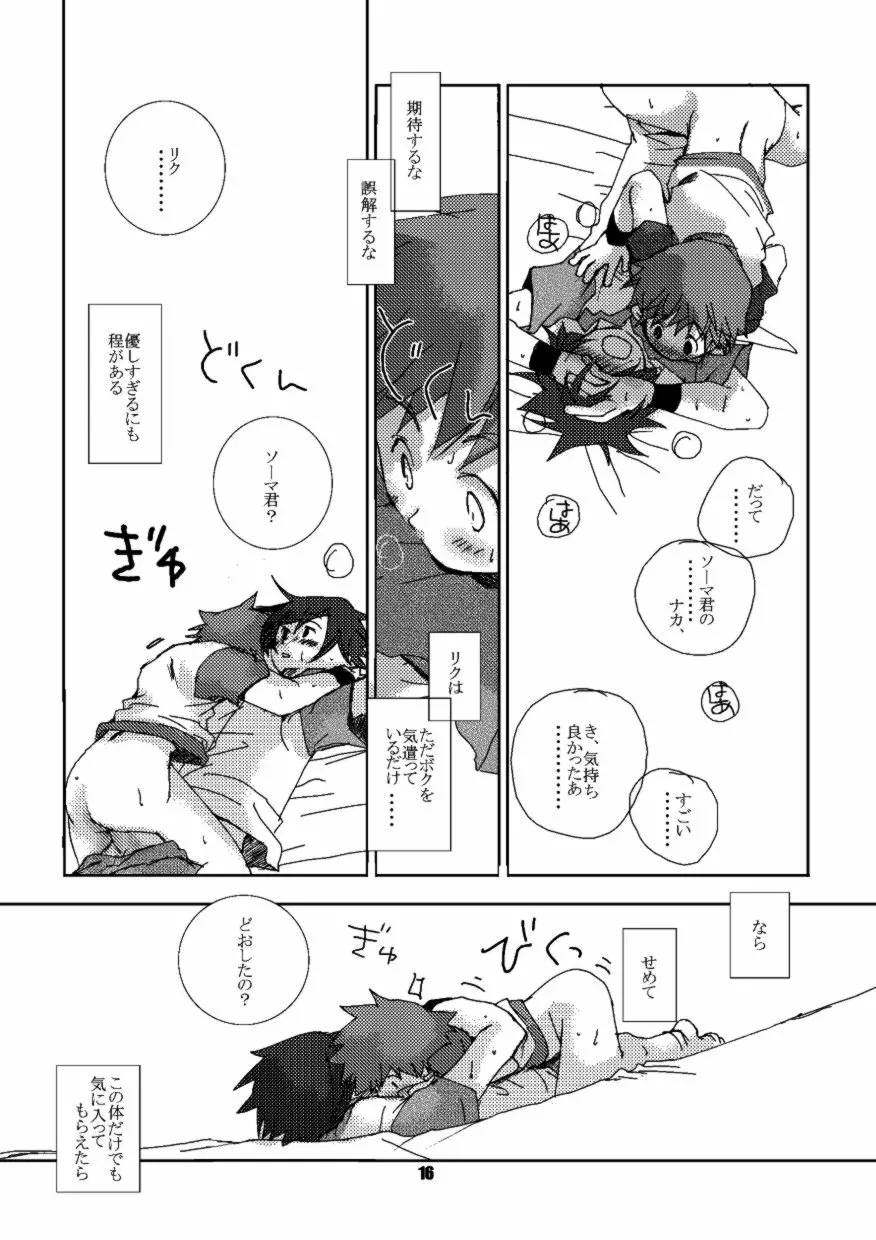 engi - page15