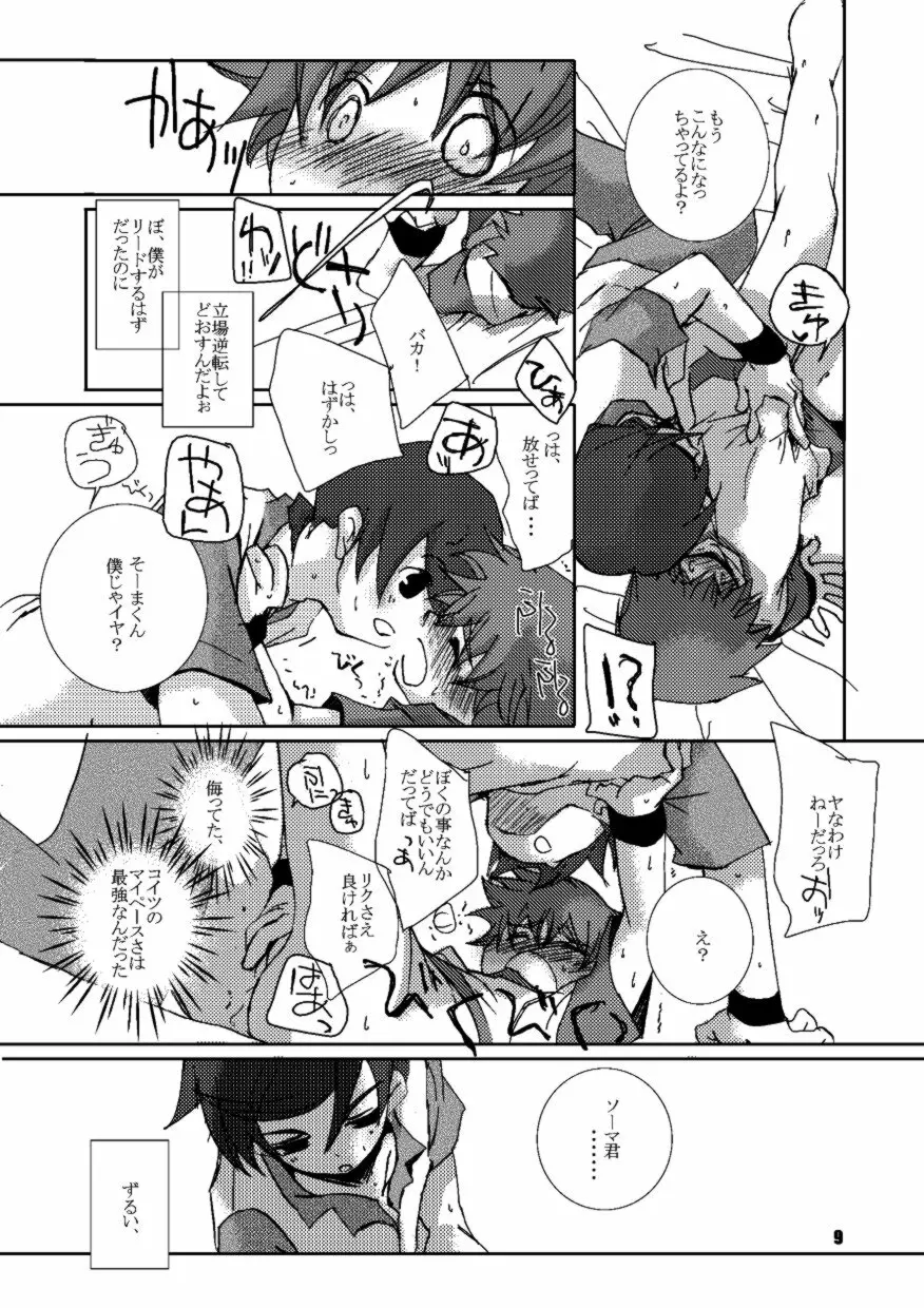 engi - page8