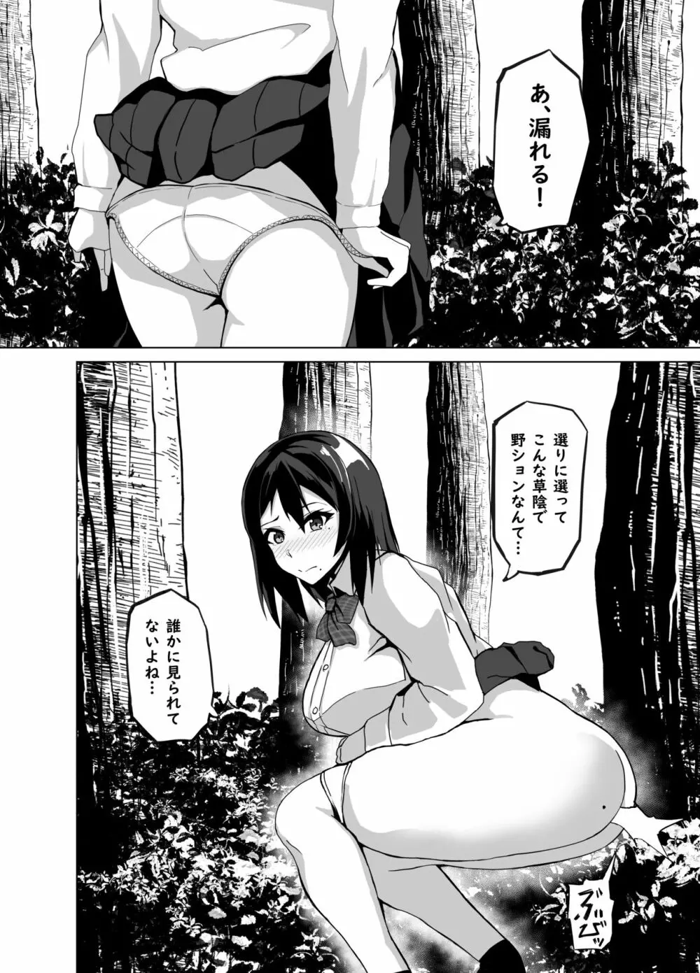 TransfurGirls Auction : 04.5 - page3